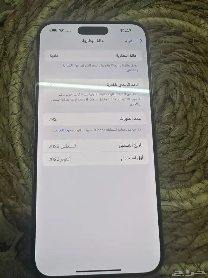 ايفون 15 برو ماكس 0