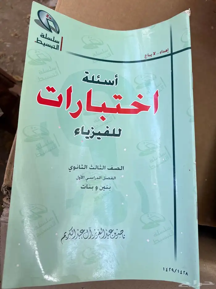 كتب متنوعه 19