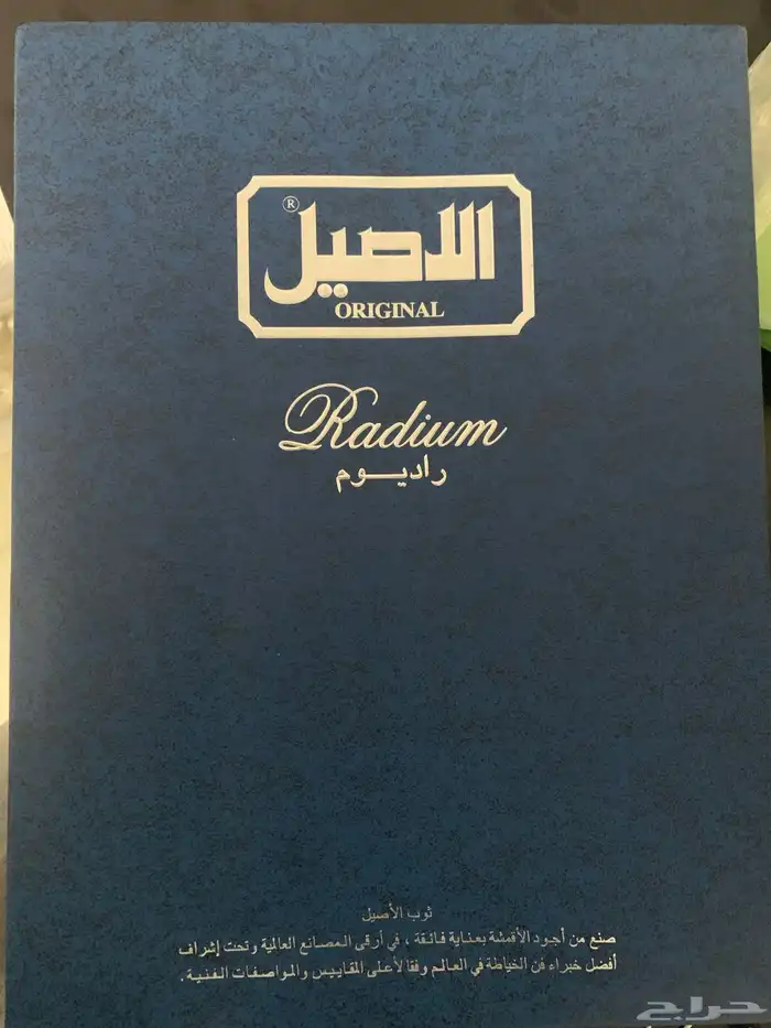 ثوب الأصيل 0