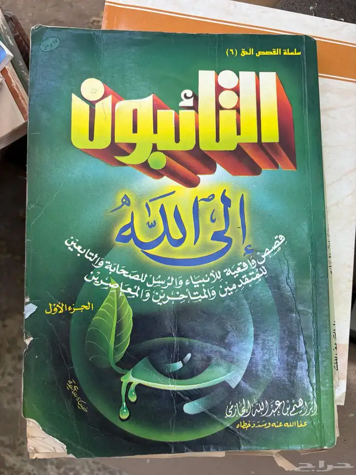 كتب متنوعه 28