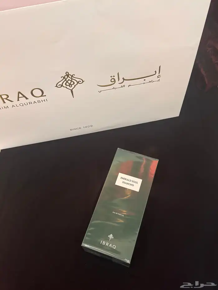 عطور من ابراهيم القرشي متوفره لدينا 8