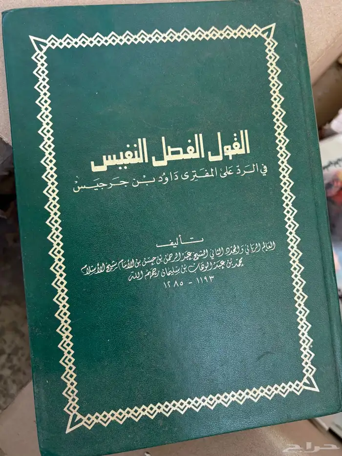 كتب متنوعه 10
