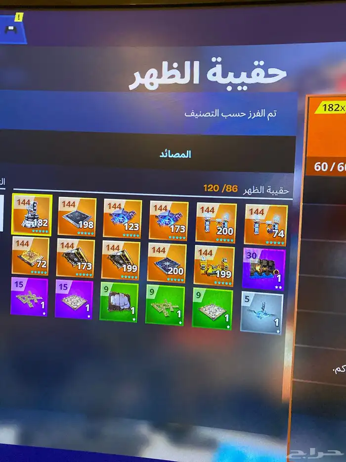 حساب فورت سيزن 3 كامل و فيه طور زونبي قدين 9