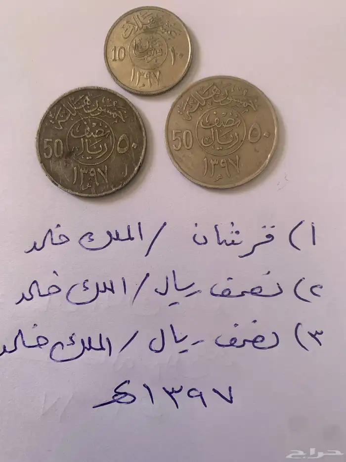 هلل تراث   لأصحاب الهوايه .. 1