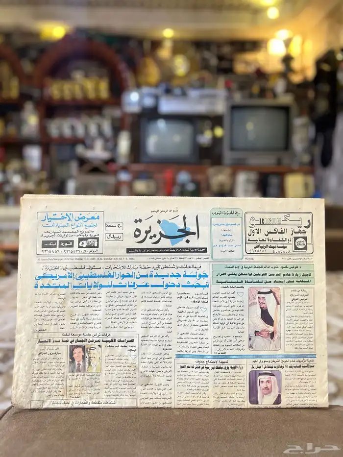 جريدة الجزيرة قديمة تراثية مكتملة 0