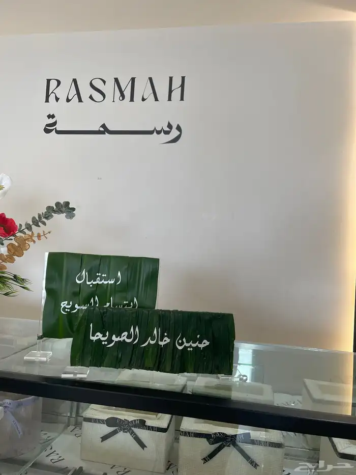 منسق زهور وكوش سوري 67