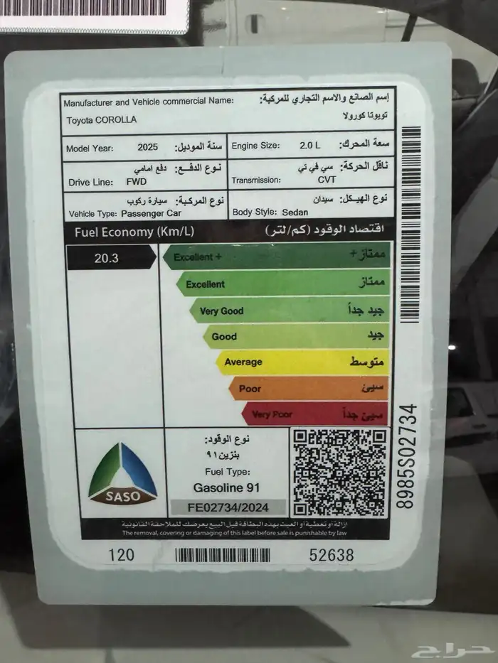 تويوتا كورلا XLI المطور جنوط بنزين 2025 11