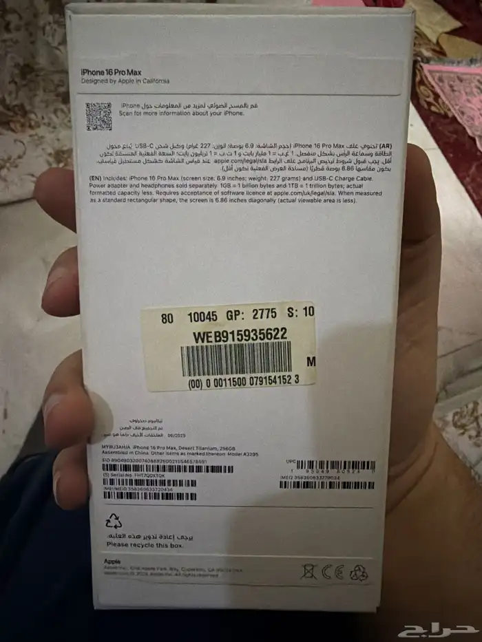 ايفون 16 بروماكس 256 جيجا شبه جديد استعمال شهر فقط 1