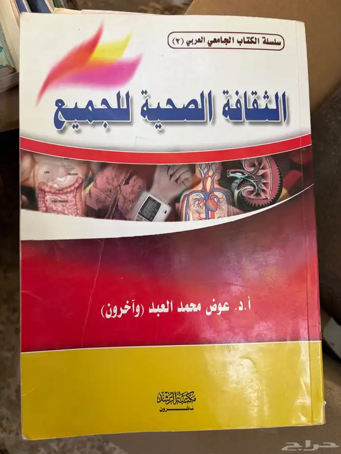 كتب متنوعه 25