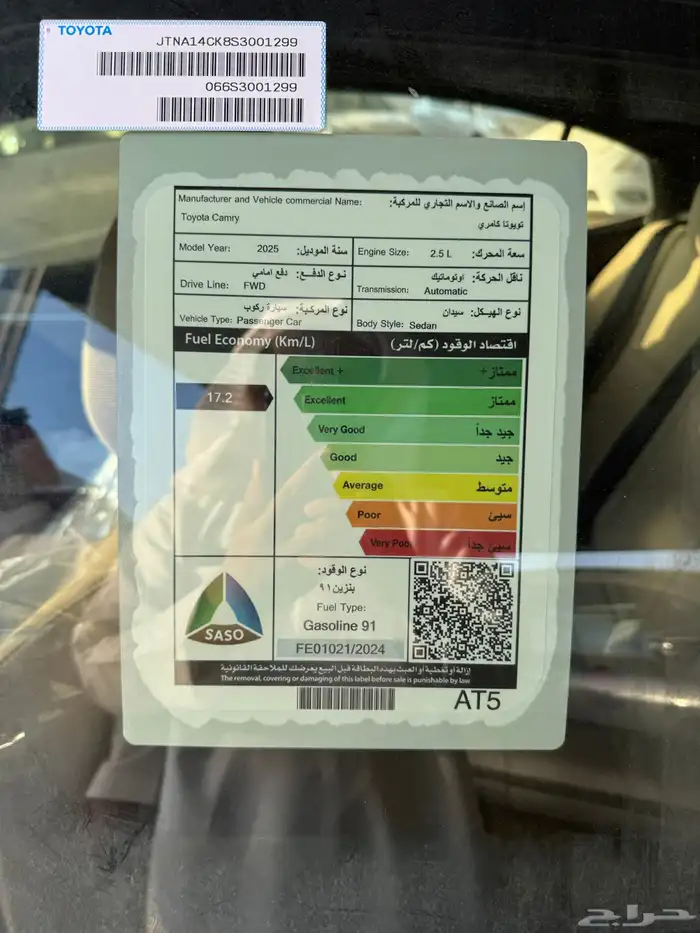 تويوتا كامري 2025 أنوار نهارية LED حساسات أمامية وخلفية 4