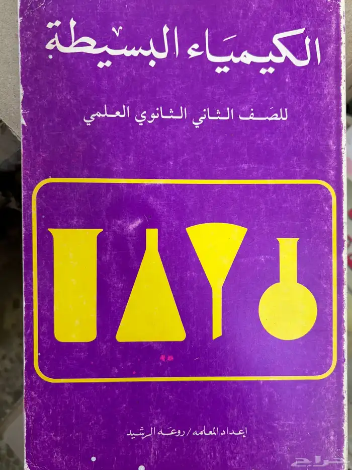 كتب متنوعه 16