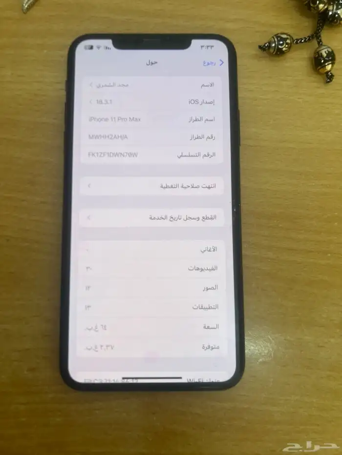 جوال آيفون 11برو ماكس 2