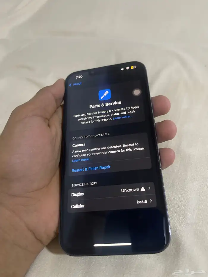 ايفون 13 برو 256 مايقبل شريحة صيدة الموسم 8