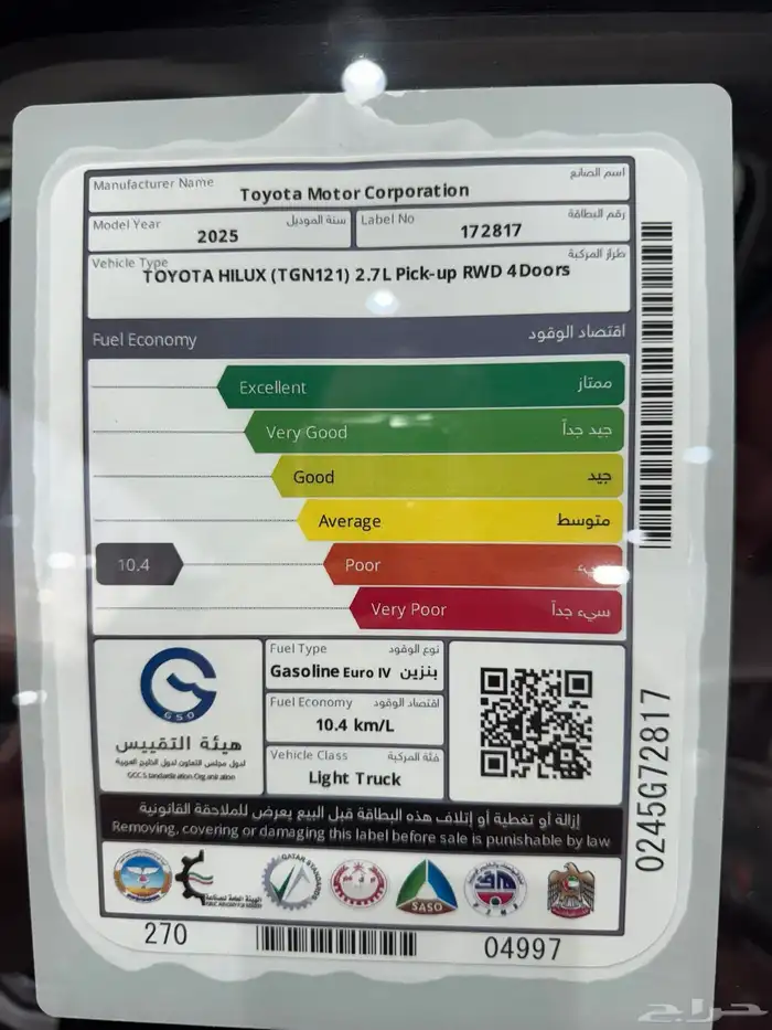هايلوكس غمارتين GLS اتوماتيك بنزين 2025 نظام 50-50 6