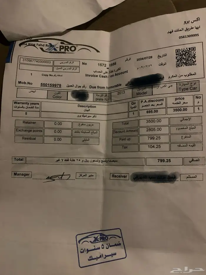 لاند كلوزر 2013 gxr 22