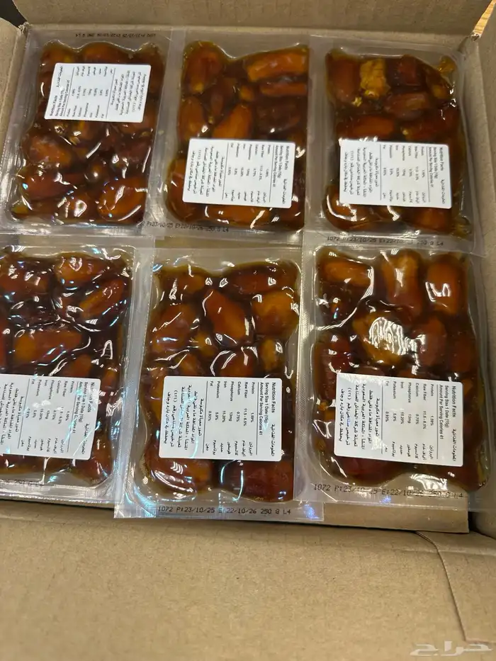 تمر خلاص للبيع تعبئه ربع 2