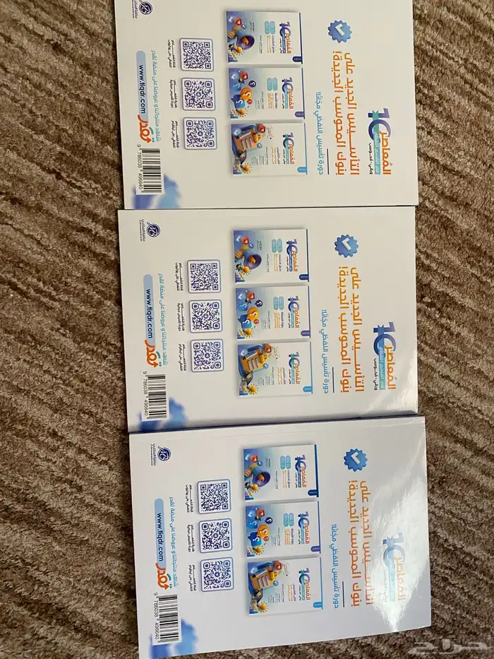 كتاب المعاصر 10 1