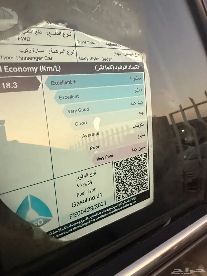 شانجان ايدو بلس 2023 فل كامل 9