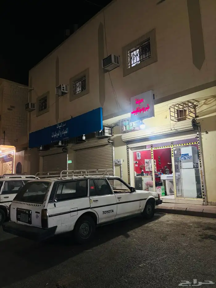 للبيع محل تبريد مع سيارة مع كل أغراض 2