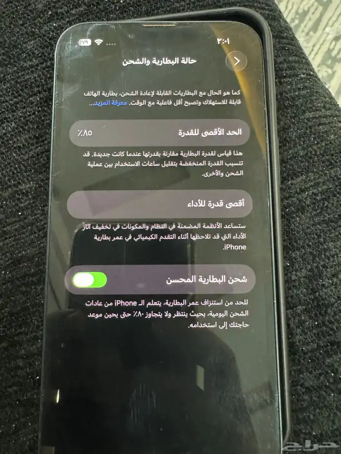ايفون 13 نظييف 2