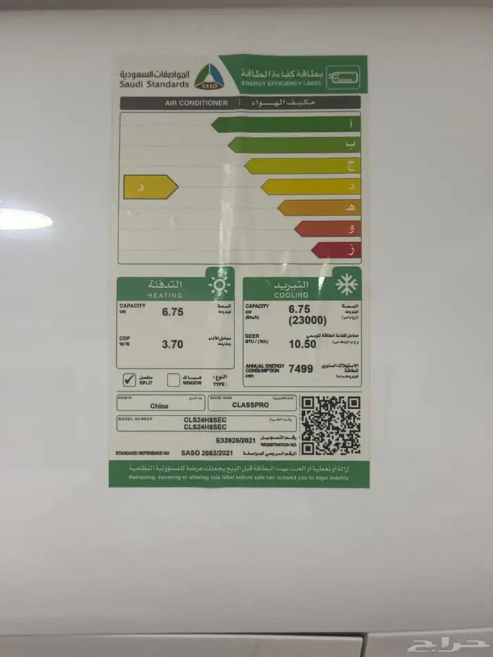 تكييف سبليت كلاس برو استعمال بسيط للبيع 1