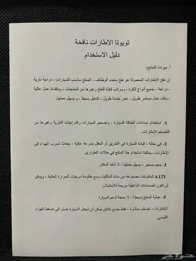 ماطور هواء تويوتا اصلي index