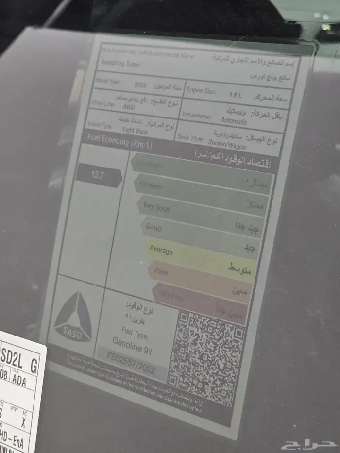 سانج يونج توريس موديل 2023 بحالة الوكالة 19