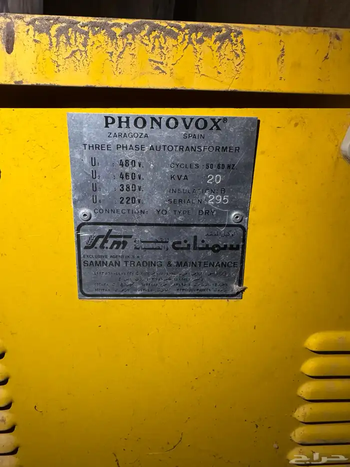 محول كهرب للبيع 2