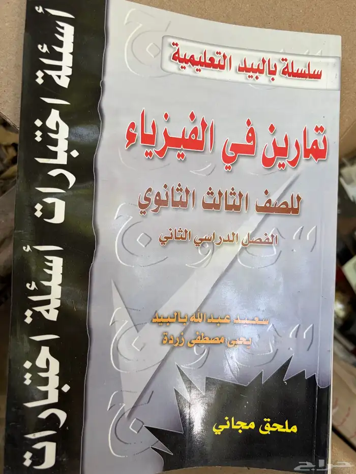 كتب متنوعه 4