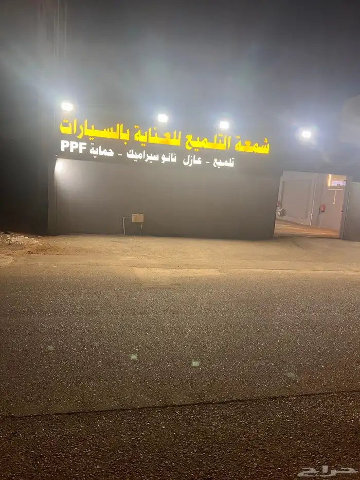 تلميع سيارات داخلي وخارجي 2