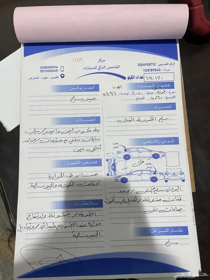 فورد ميلان 10