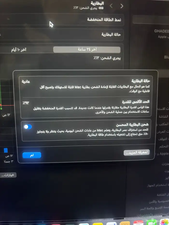 ماكبوك للبيع M1 0