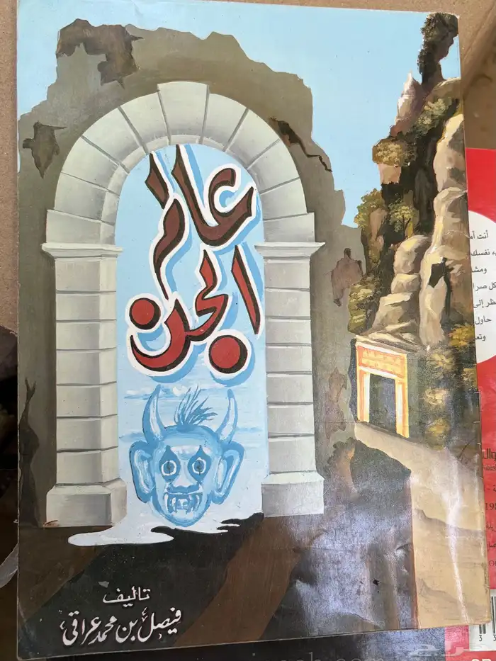 كتب متنوعه 2