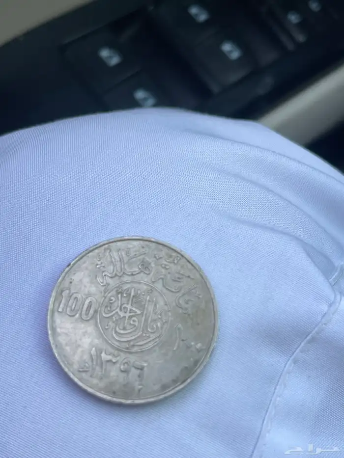 للبيع ريال من عهد الملك فهد 0