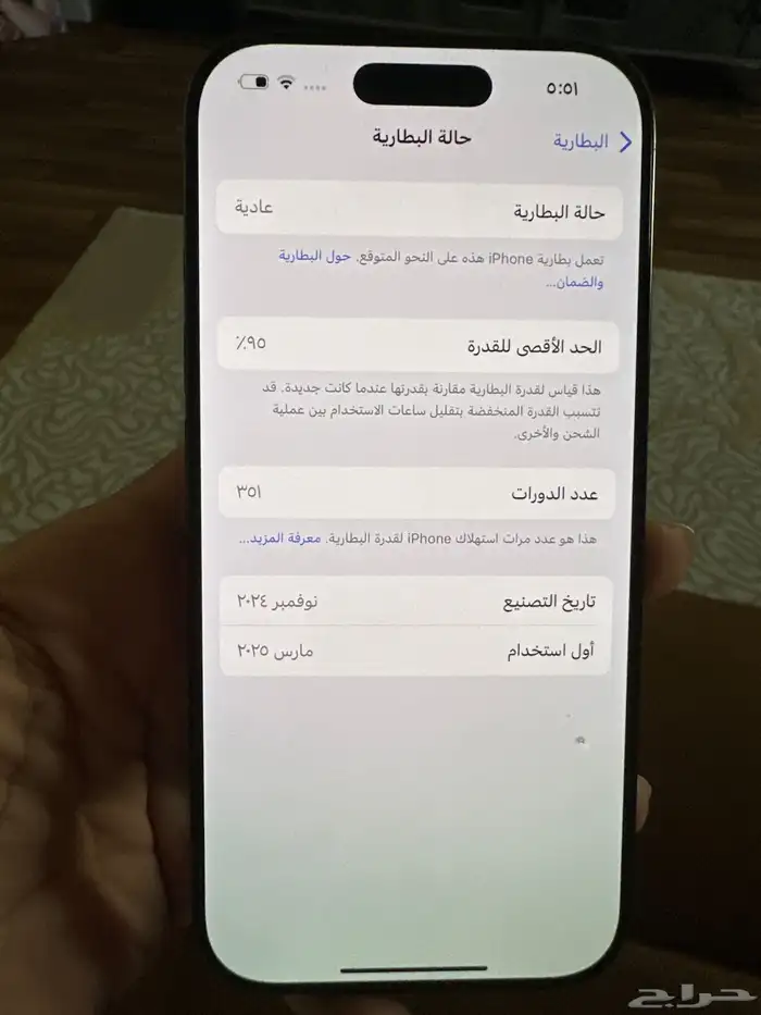 جوال ايفون 16 أسود للبيع 3