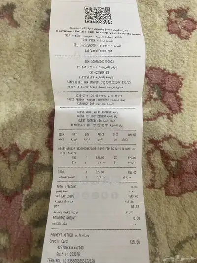 عطر نسائي index