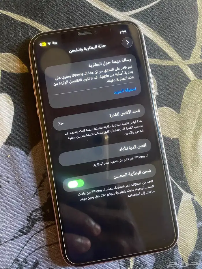 آيفون 11 1