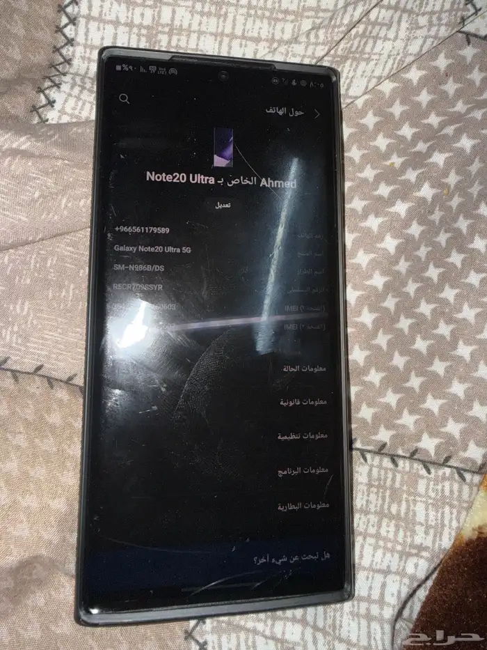 سامسونج نوت 20 الترا 256 جيجا 1