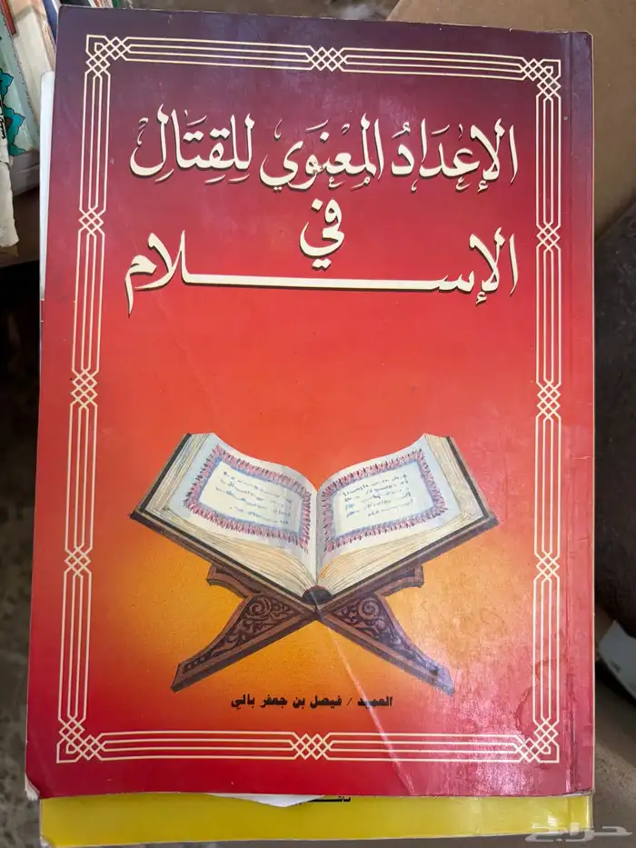 كتب متنوعه 30