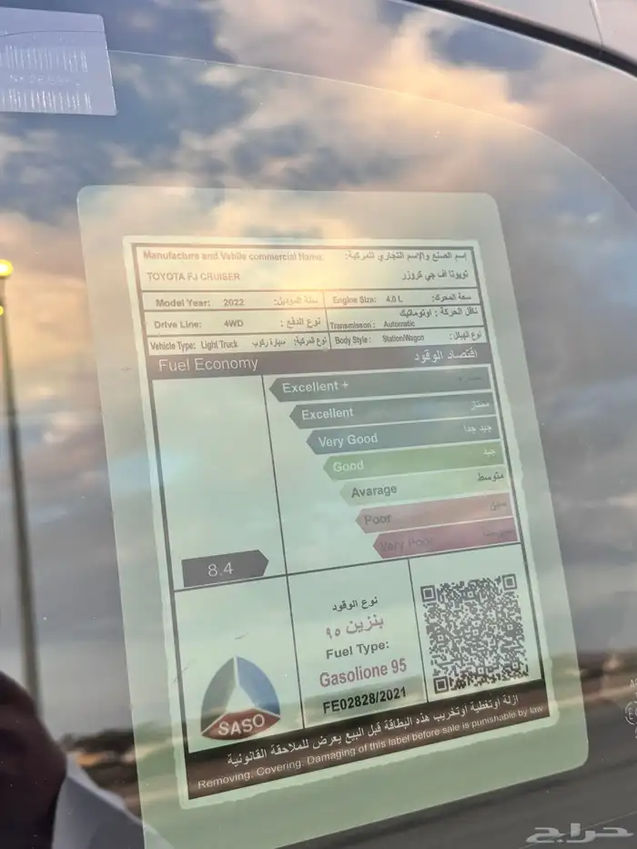 اف جي 2022 سعودي عبدالطيف جميل 10