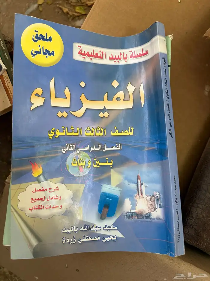 كتب متنوعه 24