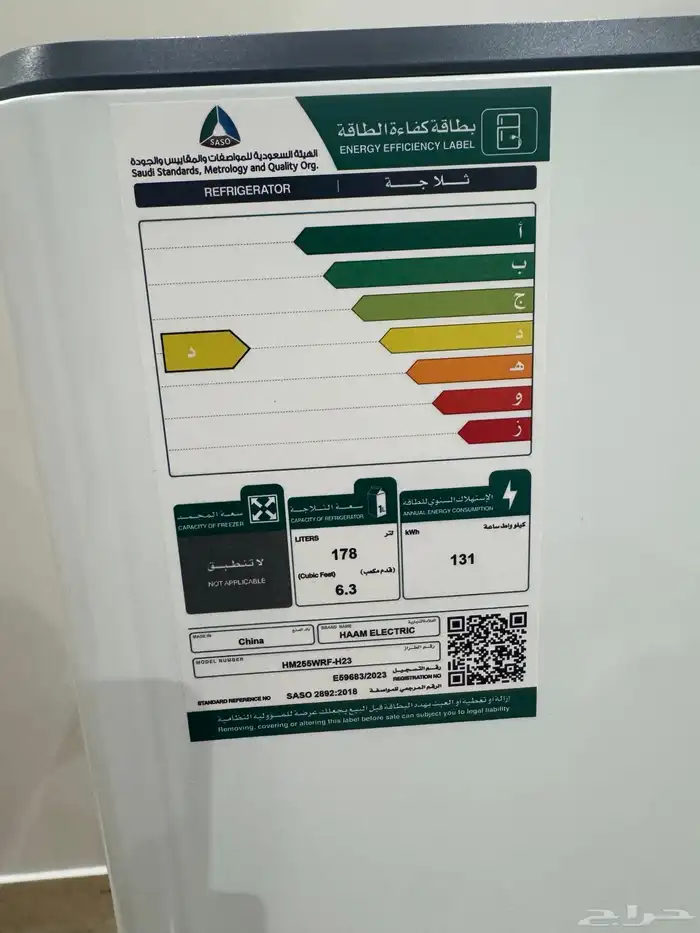 ثلاجة 6.3 قدم 2