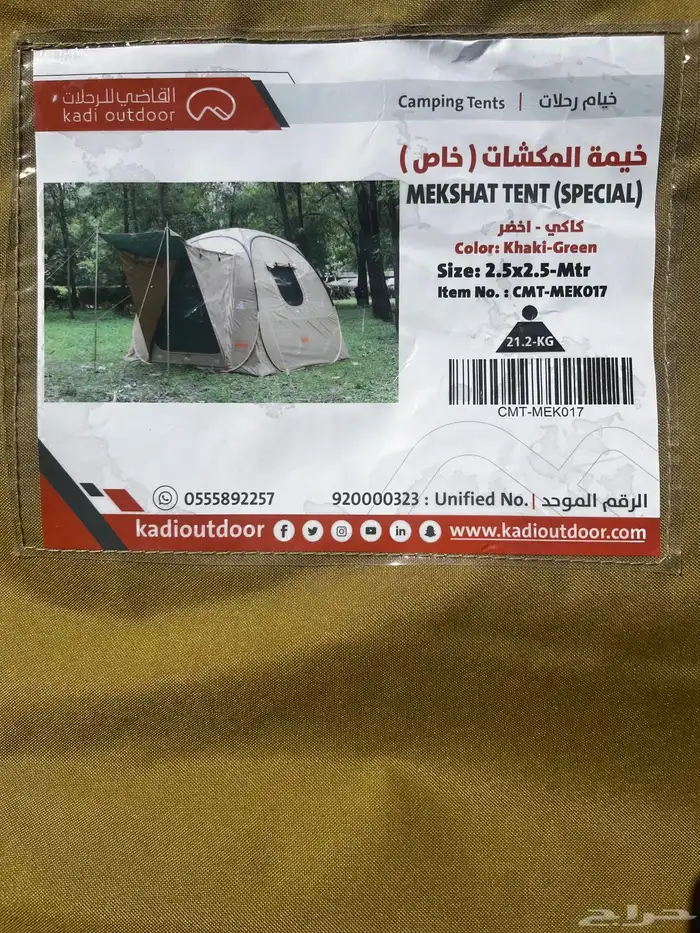 للبيع خيمه القاضي 0