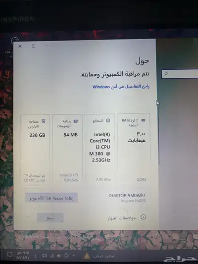 لابتوب Dell اسم الجهاز DESKTOP-9M092KT index