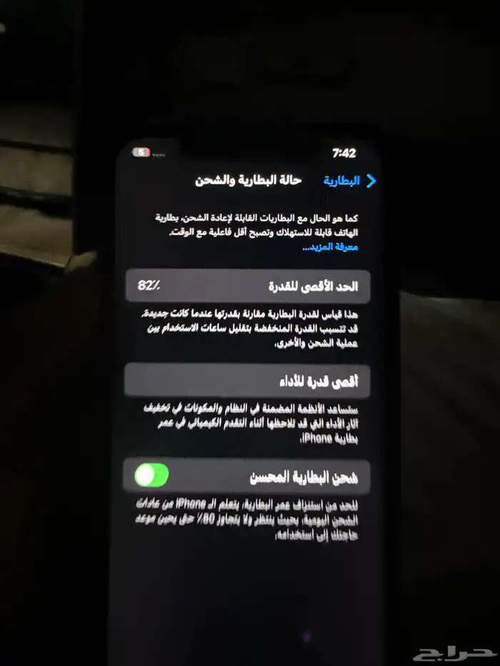 آيفون 12 برو ماكس 2