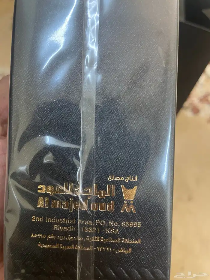عطر مميز بلس 2