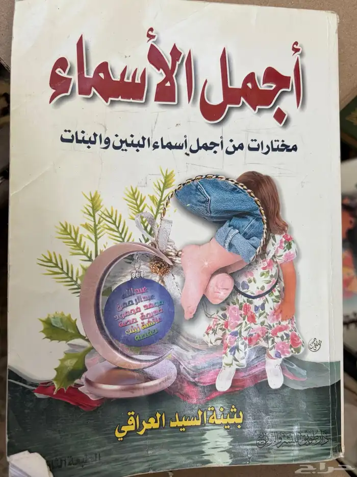 كتب متنوعه 15