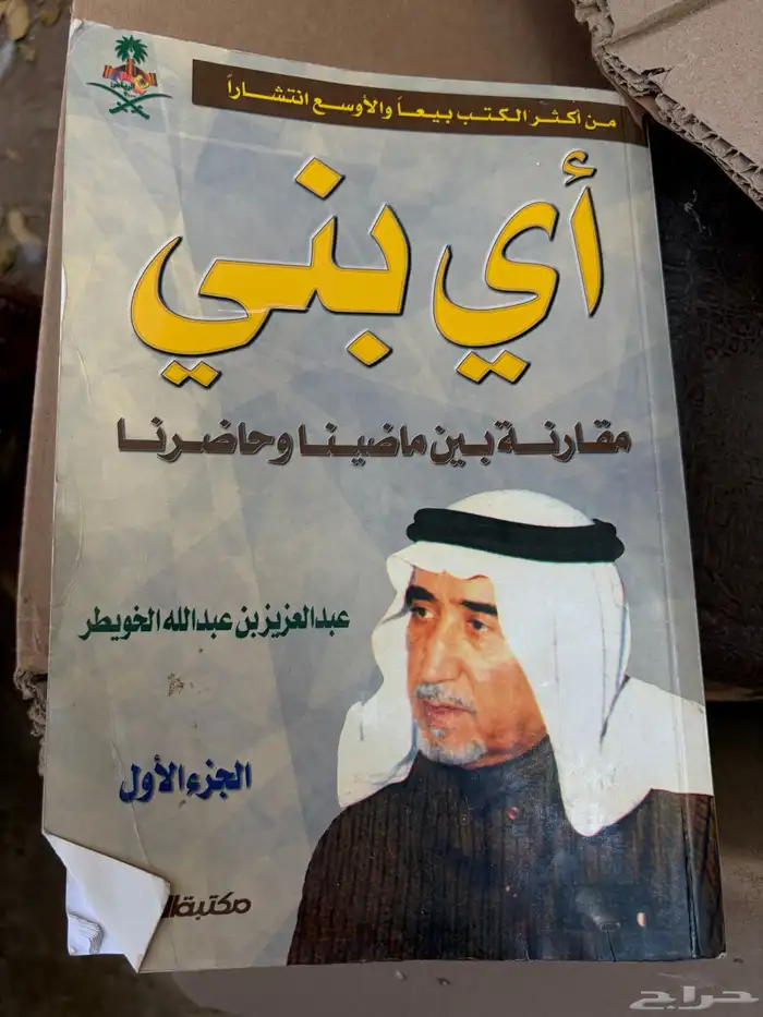 كتب متنوعه 22