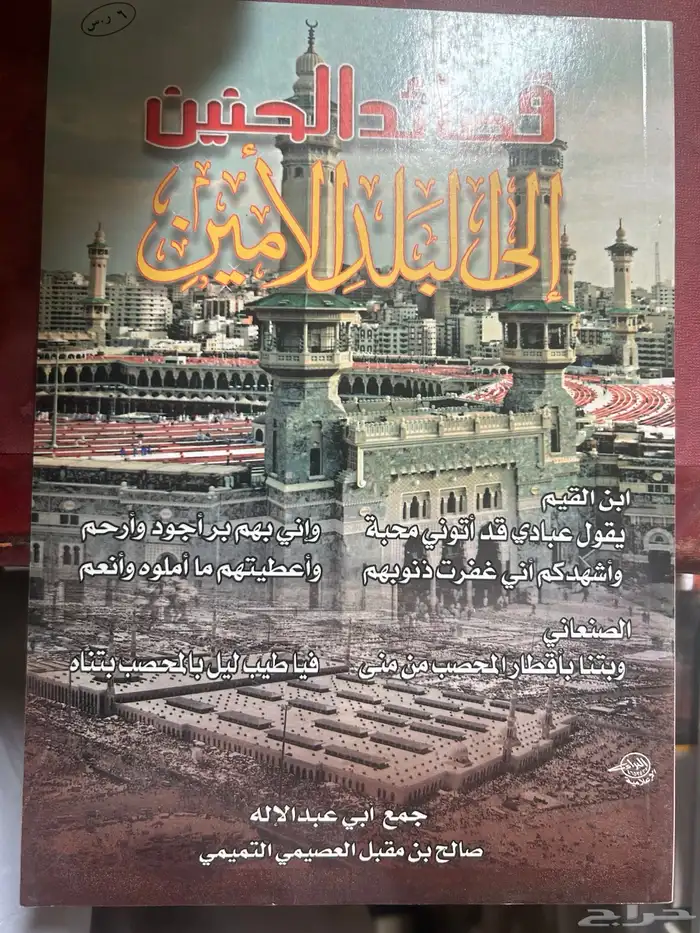 من آدابنا الشعبية في الجزيرة العربية. وعدة كتب أشعار اخري 3