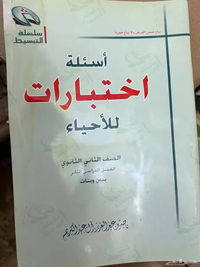 كتب متنوعه 18